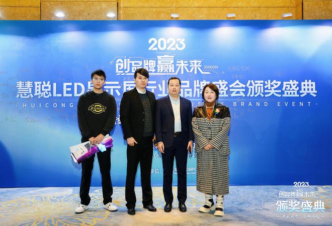 喜报 联诚发斩获2023年度最佳舞美创意及租赁屏品牌(图4)