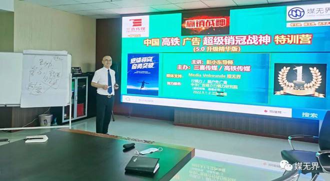 2023年打造中国广告销冠实战军团的3大秘籍(图2)