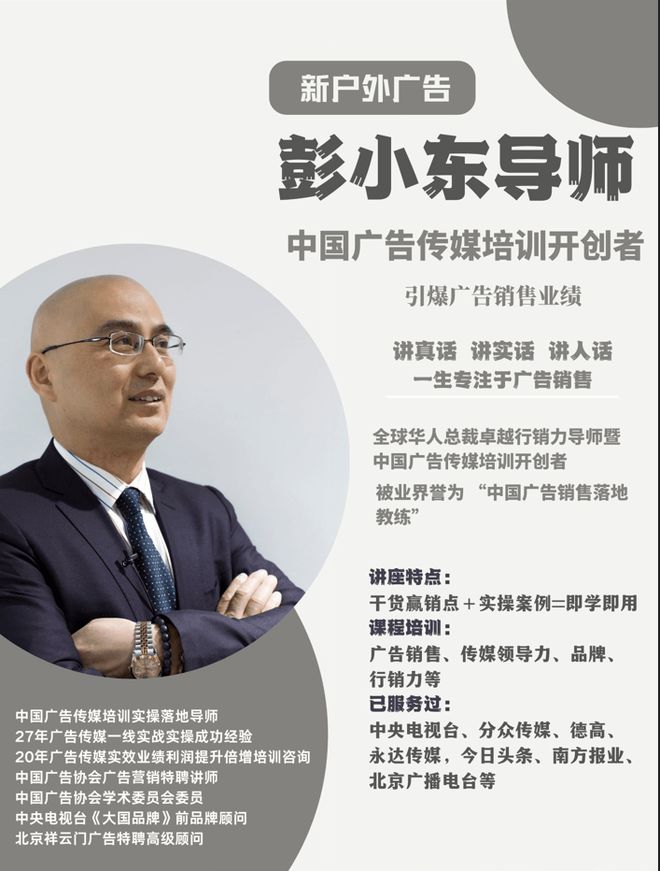 2023年打造中国广告销冠实战军团的3大秘籍(图3)