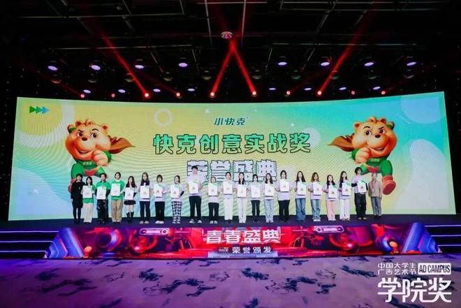 梦想无畏创意当燃！大广节学院奖2023秋季青春盛典聚势起航(图6)