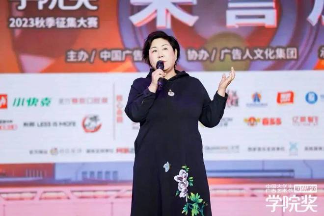 梦想无畏创意当燃！大广节学院奖2023秋季青春盛典聚势起航(图2)