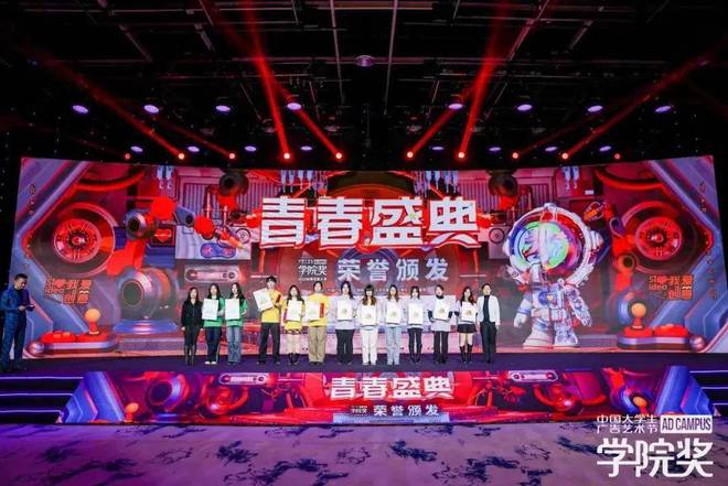 梦想无畏创意当燃！大广节学院奖2023秋季青春盛典聚势起航(图5)