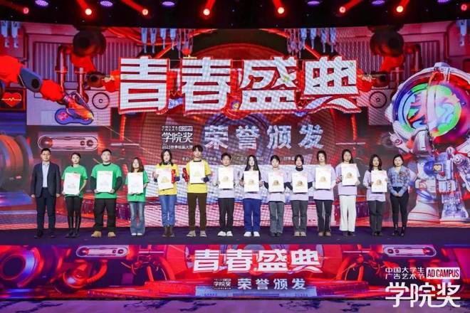 梦想无畏创意当燃！大广节学院奖2023秋季青春盛典聚势起航(图28)