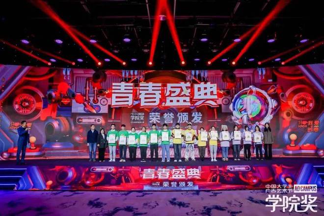 梦想无畏创意当燃！大广节学院奖2023秋季青春盛典聚势起航(图16)