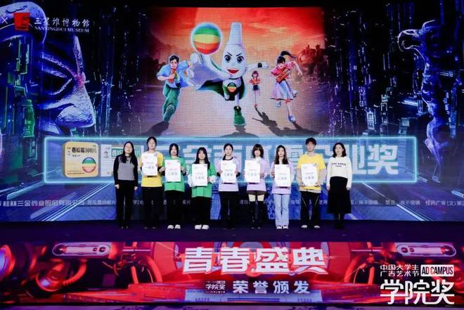 梦想无畏创意当燃！大广节学院奖2023秋季青春盛典聚势起航(图13)
