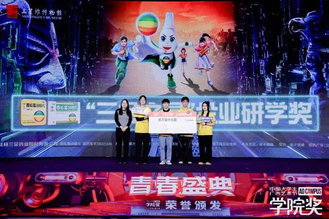 梦想无畏创意当燃！大广节学院奖2023秋季青春盛典聚势起航(图14)