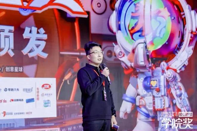 梦想无畏创意当燃！大广节学院奖2023秋季青春盛典聚势起航(图17)
