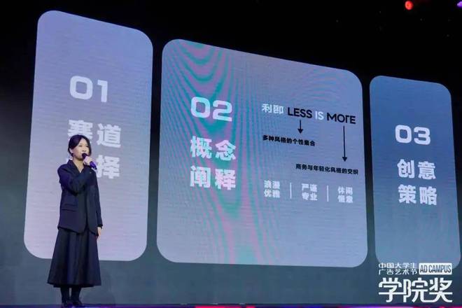 梦想无畏创意当燃！大广节学院奖2023秋季青春盛典聚势起航(图46)