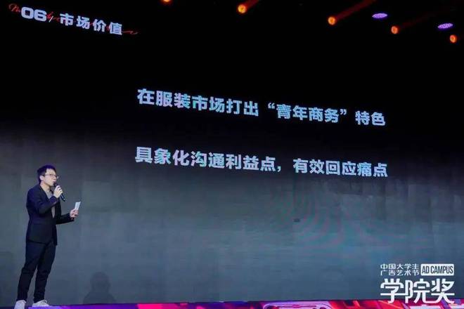 梦想无畏创意当燃！大广节学院奖2023秋季青春盛典聚势起航(图47)