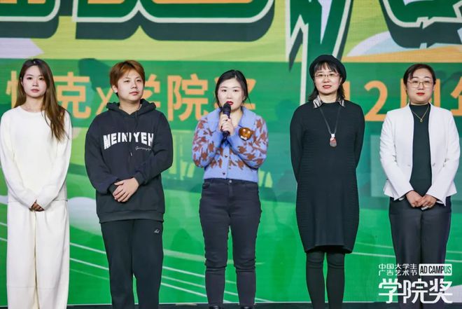 梦想无畏创意当燃！大广节学院奖2023秋季青春盛典聚势起航！(图3)