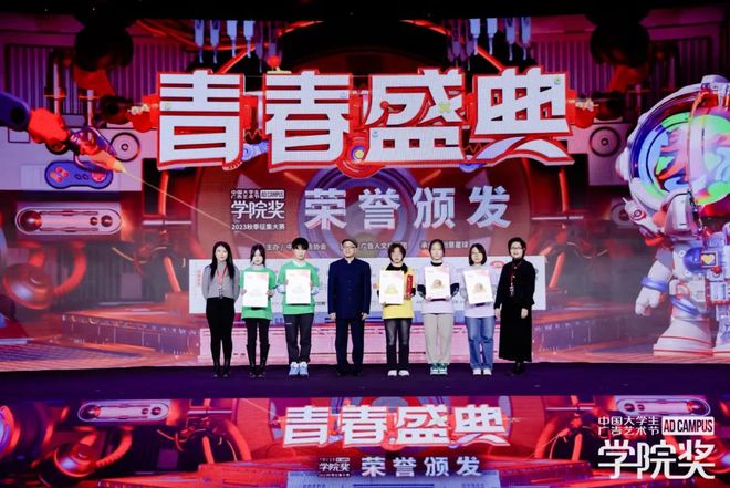 梦想无畏创意当燃！大广节学院奖2023秋季青春盛典聚势起航！(图2)