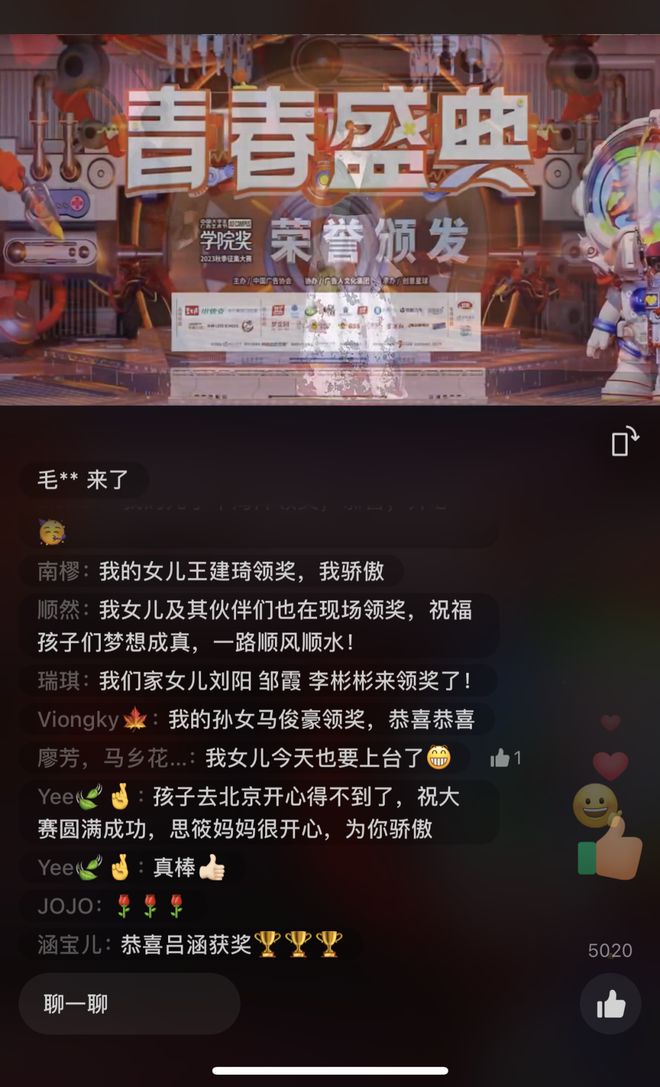 梦想无畏创意当燃！大广节学院奖2023秋季青春盛典聚势起航！(图4)
