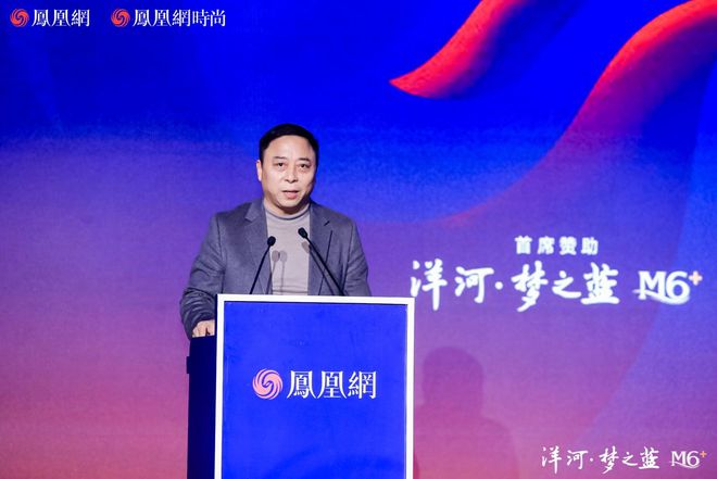 洋河股份亮相凤凰网主播红人盛典荣获年度消费者喜爱酒类品牌奖(图4)