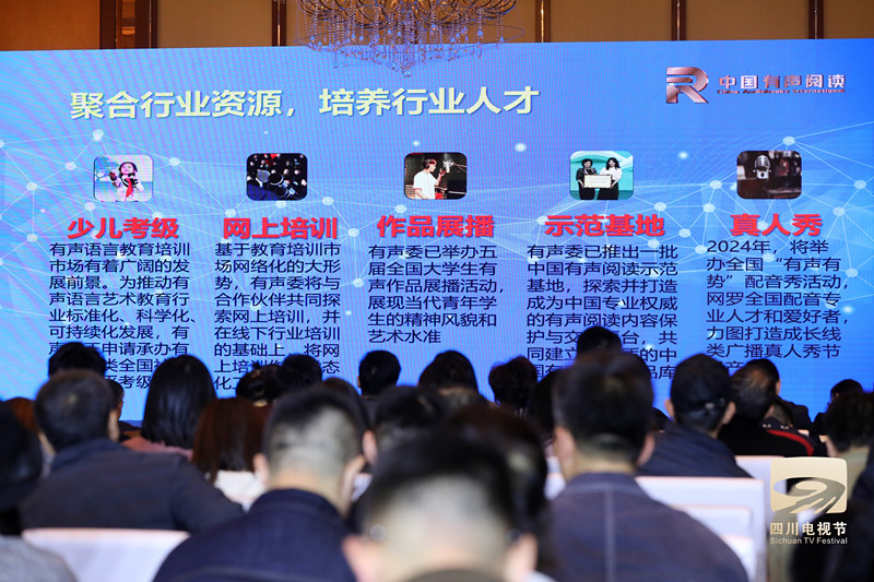 凝聚共识 推动发展 2023（第十六届）四川电视节落幕(图5)