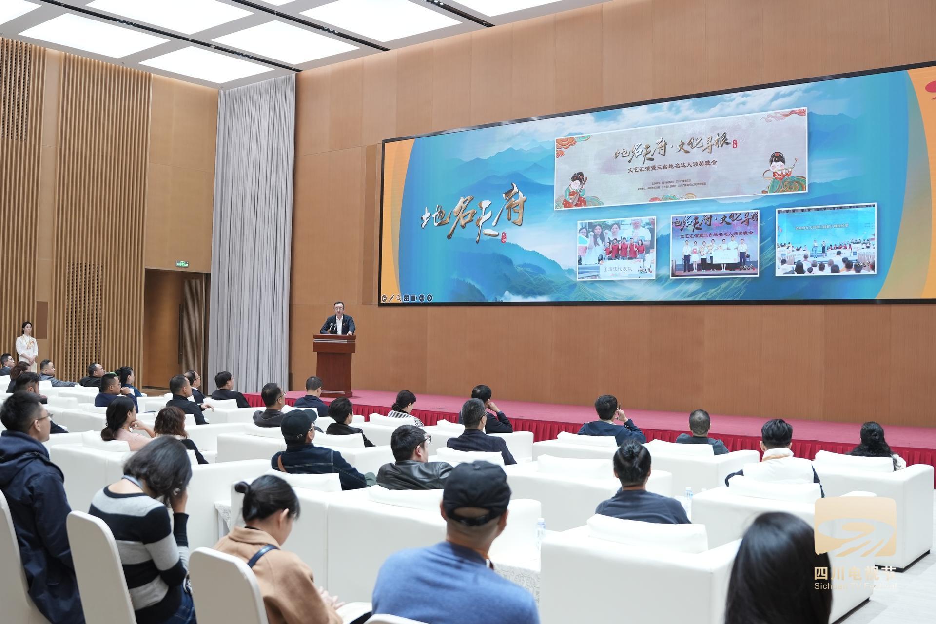 凝聚共识 推动发展 2023（第十六届）四川电视节落幕(图6)