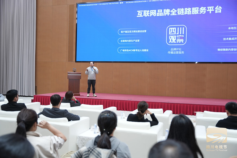 凝聚共识 推动发展 2023（第十六届）四川电视节落幕(图7)