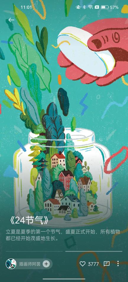 高水准 沉浸式乐划锁屏创意展尽情展示插画艺术魅力(图2)