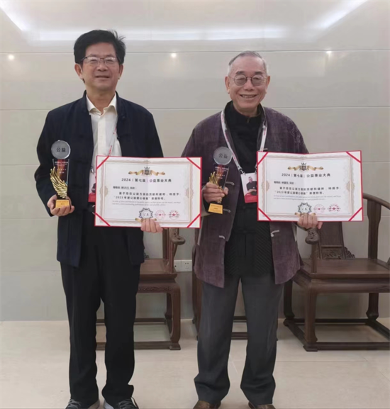 林家乐先生受邀出席第七届公益事业大典(图7)