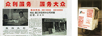 广东众利文化发展有限公司(图4)
