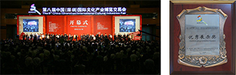 广东众利文化发展有限公司(图17)
