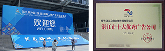 广东众利文化发展有限公司(图18)