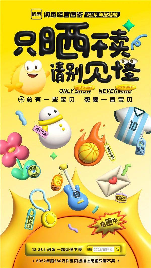 话语的共情：现代广告语言代谢的呈现(图2)