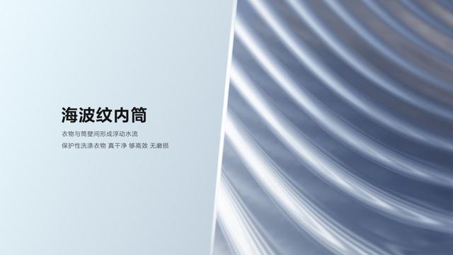 行业首创超级筒黑科技洗净比高达12TCL超级筒洗衣机来了！(图6)