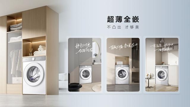 行业首创超级筒黑科技洗净比高达12TCL超级筒洗衣机来了！(图9)