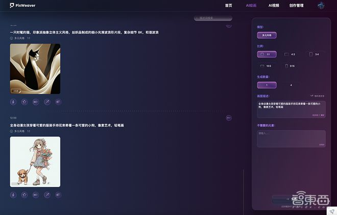 清华类Sora大模型黑马！融资数亿成果被OpenAI苹果采用(图10)
