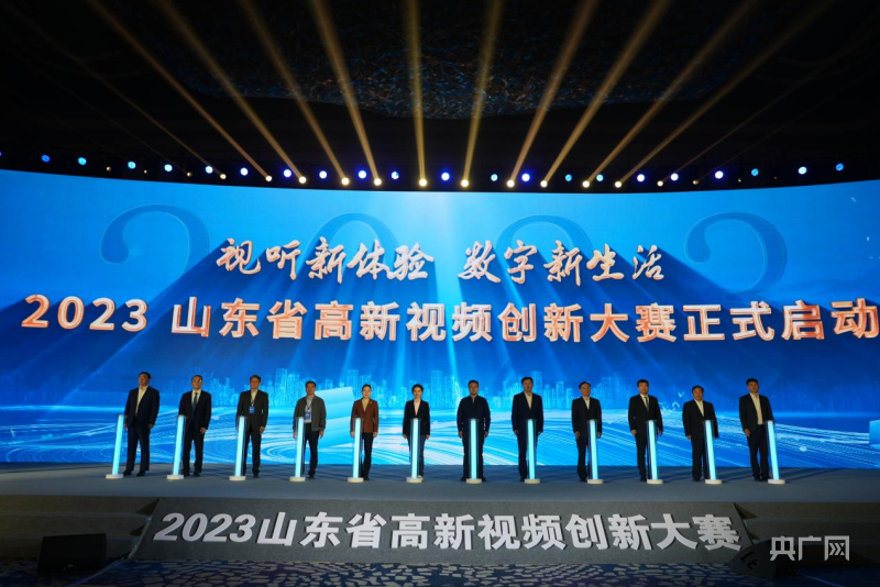 2023山东省高新视频创新大赛启动仪式暨2022山东省高新视频创新大赛颁奖典礼在青岛举行(图3)