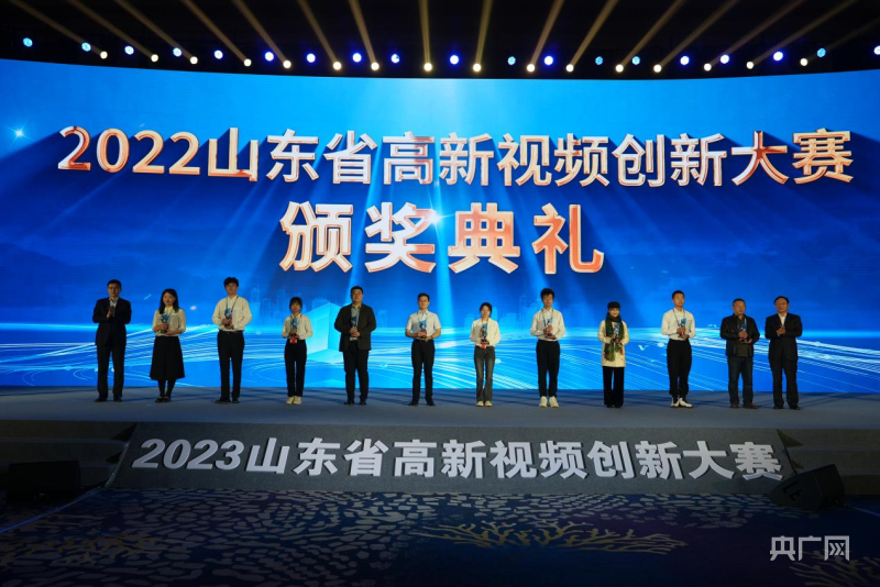 2023山东省高新视频创新大赛启动仪式暨2022山东省高新视频创新大赛颁奖典礼在青岛举行(图4)