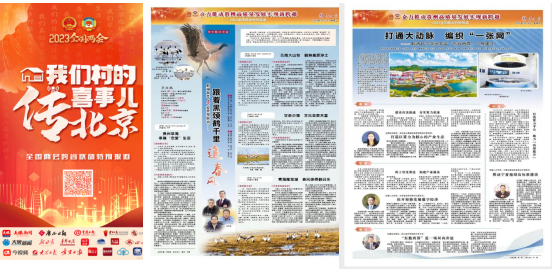 贵州日报报刊社社会责任（2023年度）(图5)