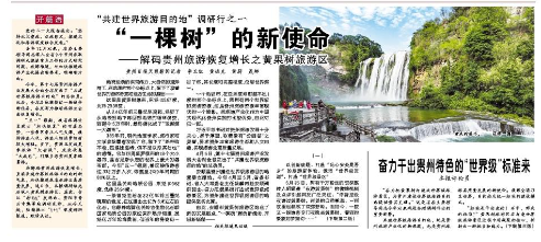 贵州日报报刊社社会责任（2023年度）(图8)