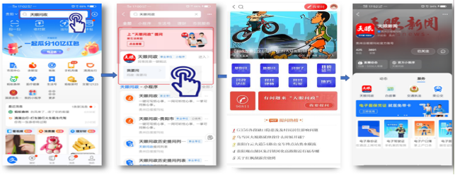 贵州日报报刊社社会责任（2023年度）(图11)