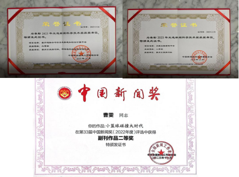 贵州日报报刊社社会责任（2023年度）(图2)