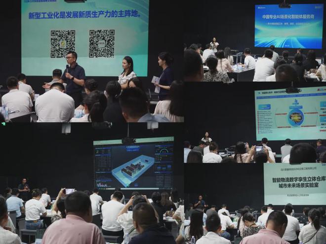 “2024场景赋能智造愿景交流活动”在东郊记忆举办(图6)