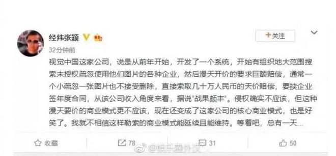 智库观察特朗普照片版权归属引发争议视觉中国再陷舆论风波(图2)