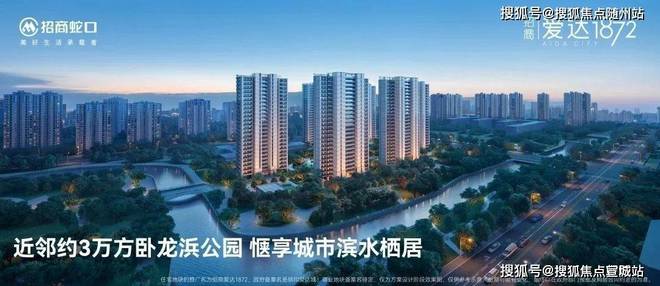 招商爱达1872官方网站-招商爱达1872欢迎您2024最新价格户型配套(图2)