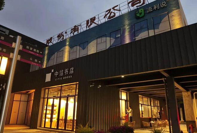 人文诗意、盎然绿意…这片园区活力迸发(图5)
