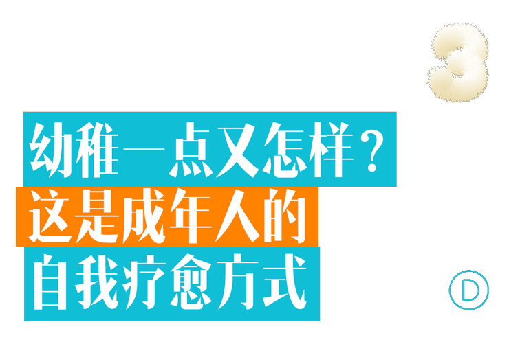 顶流玩具爆火了整个夏天(图17)