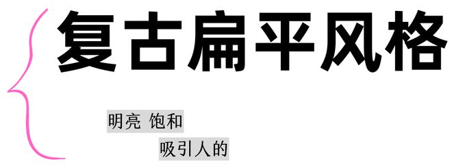 你跟上2023年平面设计的流行趋势了吗？(图4)