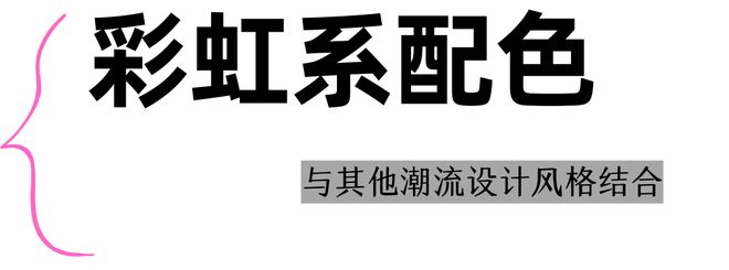 你跟上2023年平面设计的流行趋势了吗？(图15)