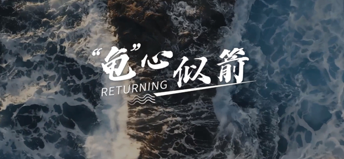 新理念新表达 用光影艺术展现行业之美——2023中国行业媒体短视频大赛最佳创意作品解读(图6)