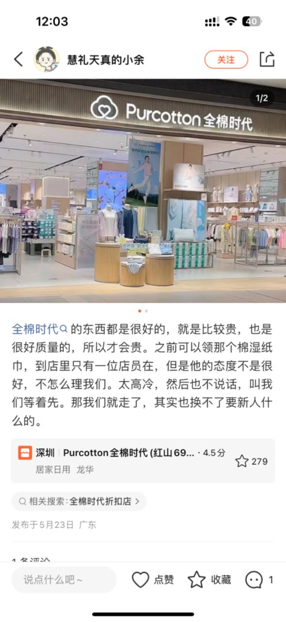 全棉时代还有搞头吗？(图2)