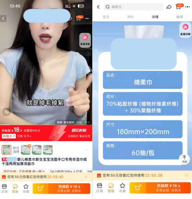 全棉时代还有搞头吗？(图6)