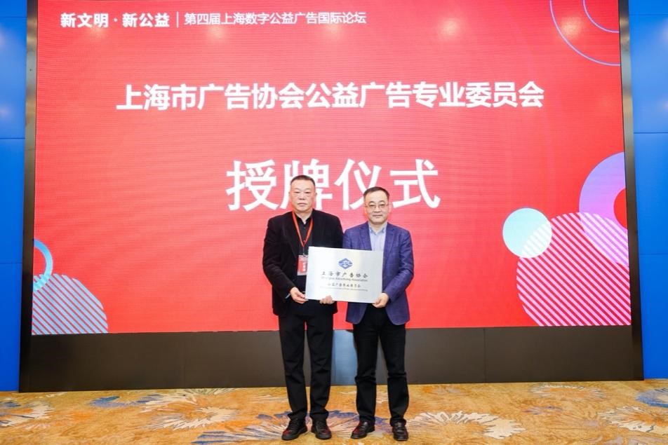 “2023品牌中国•复旦”公益广告国际论坛在复旦大学成功举办(图3)