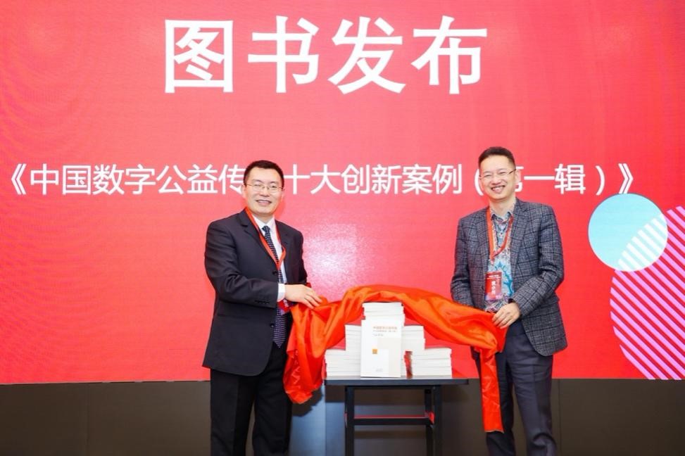“2023品牌中国•复旦”公益广告国际论坛在复旦大学成功举办(图4)