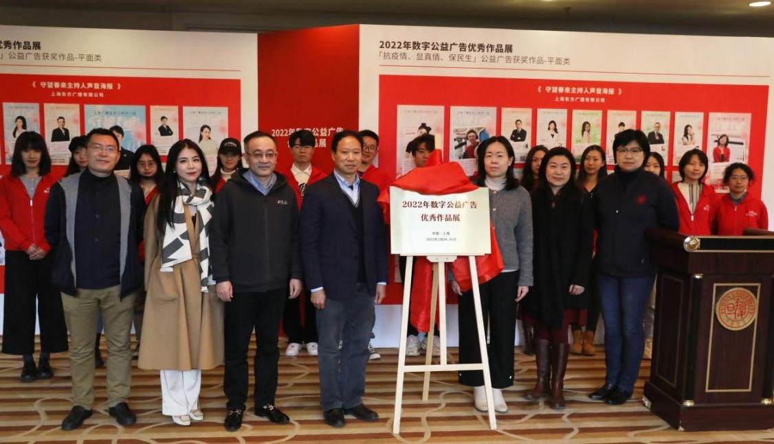 “2023品牌中国•复旦”公益广告国际论坛在复旦大学成功举办(图10)