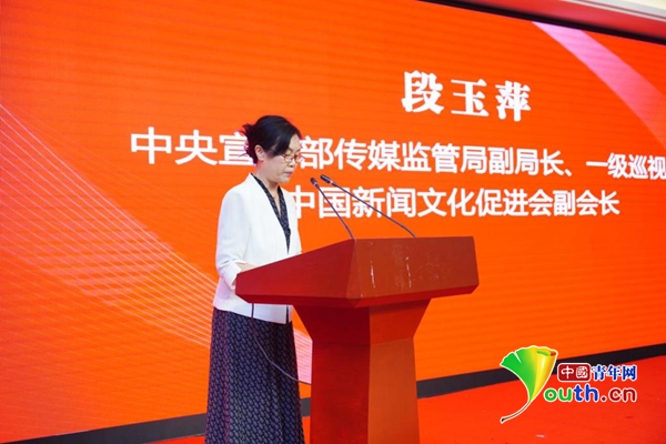 2023年网络文化传播年会在京召开 张首映会长提出促进健康向上的网络文化传播(图2)