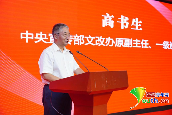2023年网络文化传播年会在京召开 张首映会长提出促进健康向上的网络文化传播(图3)